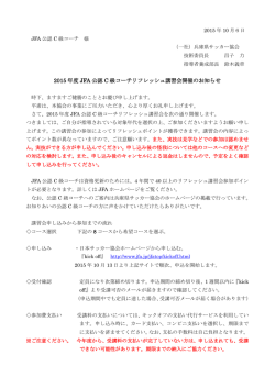 要項 - 兵庫県サッカー協会