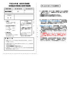 受 験 票 （ダウンロード：PDF）