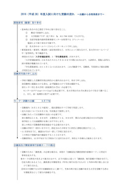 出願から合格発表まで [235KB pdf]