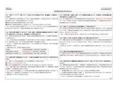 被扶養者の認定に関するQandAをアップしました。