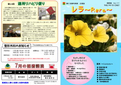レラ&sim;Rera&sim; レラ&sim;Rera&sim;