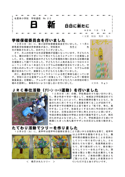 22号 - 群馬県太田市教育委員会トップページ