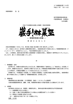 ― 現場管理責任者編 ―