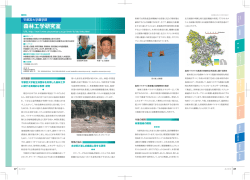 森林工学研究室 - 宇都宮大学 地域共生研究開発センター