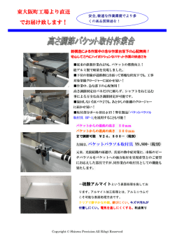 東大阪町工場より直送 でお届け致します！