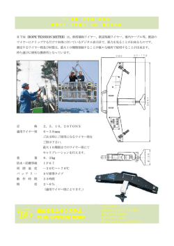 Japan - ユキシステム