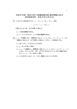 一般前期医学部