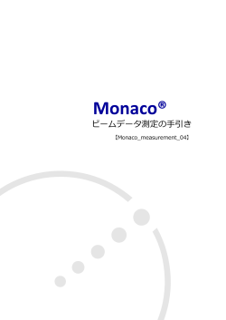Monaco - エレクタ株式会社