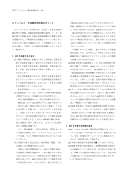機関誌VOL.64 No.10