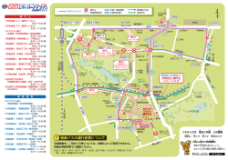 路線バスの運行変更について - 公益財団法人新宿未来創造財団