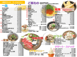(小)と一品・・・・・・500円