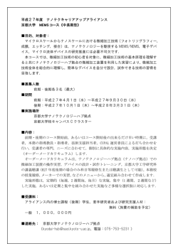 中長期型 - 京都大学