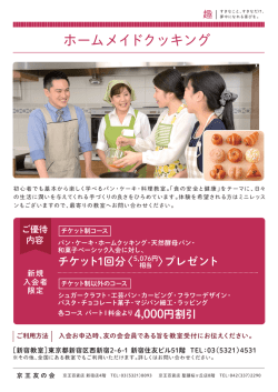 ホームメイドクッキング