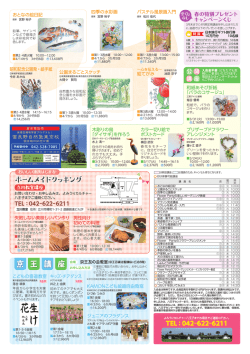 ホームメイドクッキング