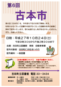 日時：平成27年10月24日(土)