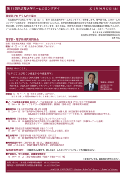 講演会 渡邊誠一郎氏 「はやぶさ 2 が拓く小惑星からの