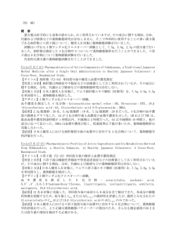 さらに詳しく見る
