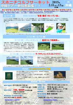 株式会社日本旅行 横浜支店