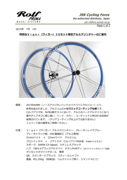 JSK Cycling Force