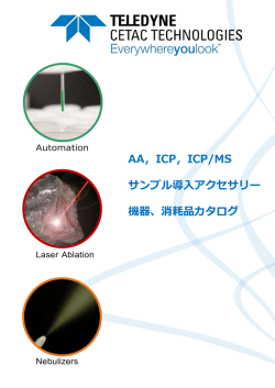 CETAC 2015総合カタログ