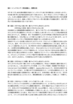 講演会レジメ