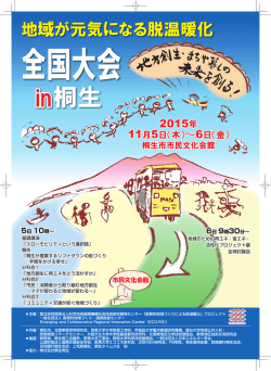 桐生 - 群馬大学工学部
