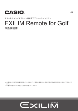 EXILIM Remote for Golf