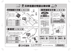 万円 - 三井住建