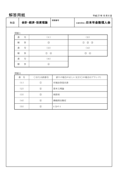 （解答）（PDF : 145KB）