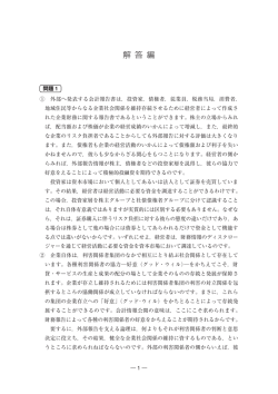 解答（pdfファイル）