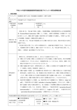 概要版