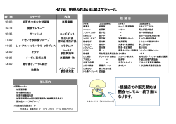 H27スケジュール - 柏原市社会福祉協議会