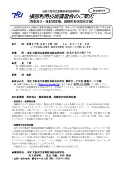 表面粗さ・輪郭測定機 - 地方独立行政法人大阪府立産業技術総合研究所