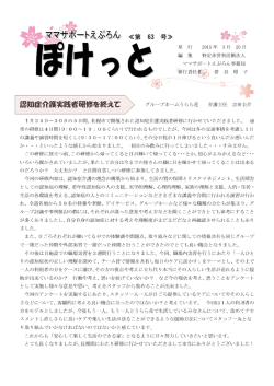 ー 月 2 5 日~30日の5日間、 札幌市で開催された認知症
