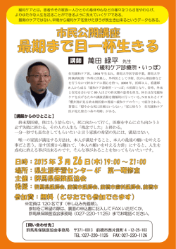 講師 萬田 緑平