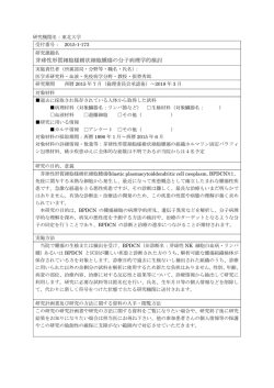 芽球性形質細胞様樹状細胞腫瘍の分子病理学的検討