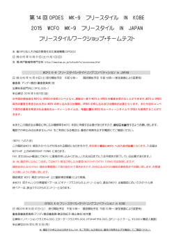 案内 - OPDES