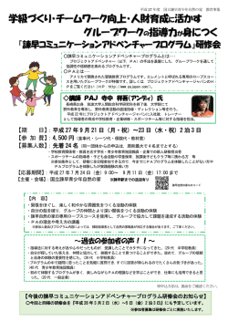 案内 - 国立諫早青少年自然の家 - 独立行政法人 国立青少年教育振興機構