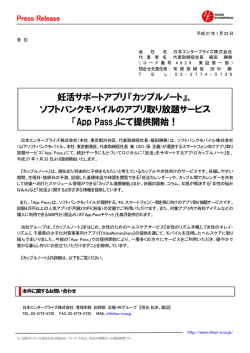 妊活サポートアプリ『カップルノート』