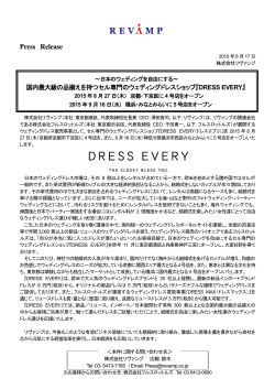 PressRelease【DRESS EVERY_京都・横浜】_Final3
