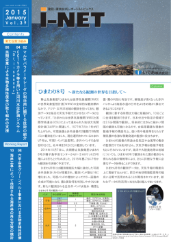 i-net 39 表紙・裏表紙