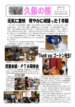 学校だより 第 7 号 - インターネット e-Jan