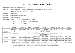 詳しくはこちら