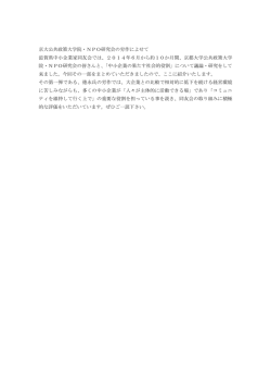 中小企業と大企業の規模間格差の現状と中小企業経営の今日的課題