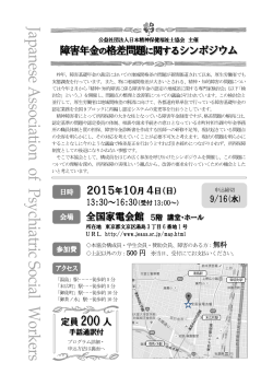 PDF：602KB - 日本精神保健福祉士協会
