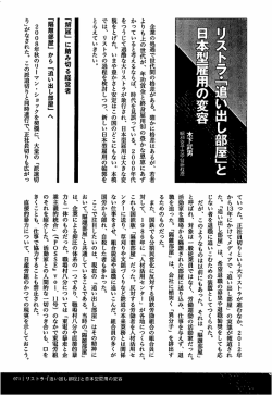 企業の処遇で世代間の格差がある。 確かに格差はあるが、 若者 よりも上