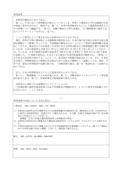 本研究の構成はとおりである。 第一に、日本において所得格差が拡大して