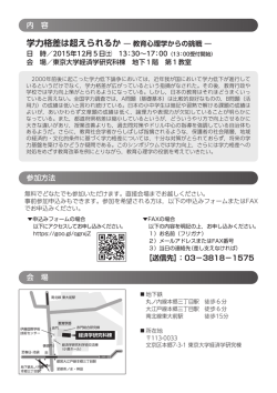 内 容 参加方法 会 場 【送信先】：03&minus;3818&minus;1575