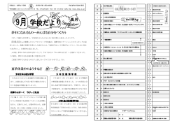 H27 9月号