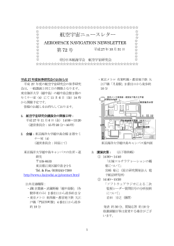 2015年10月発行 第72号